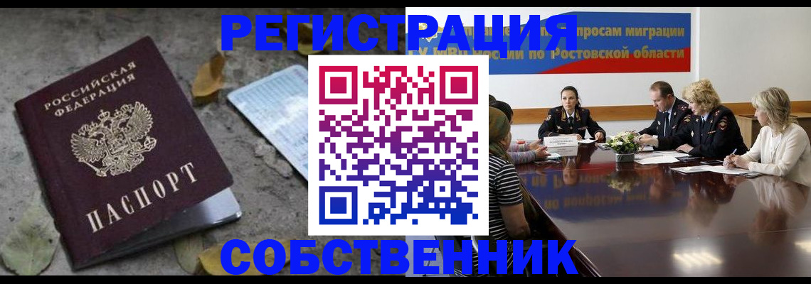 временная регистрация законно в Берёзовском