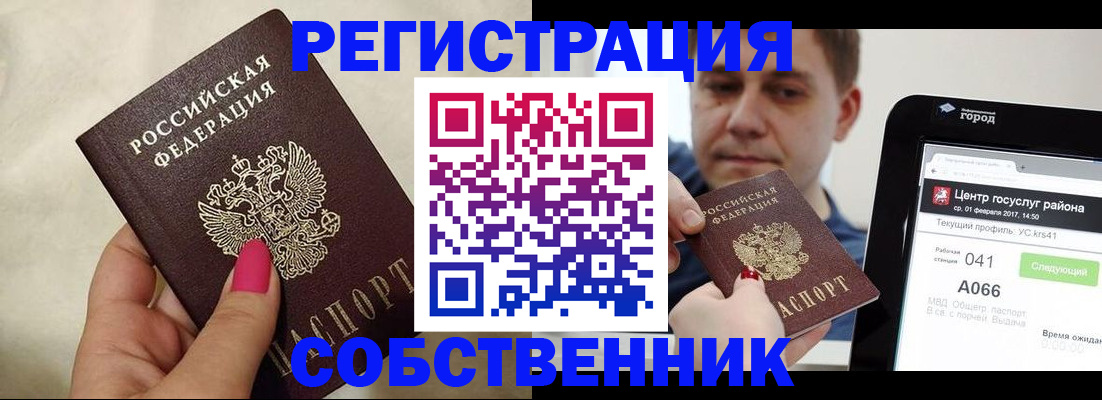 регистрация для дет. сада в Берёзовском