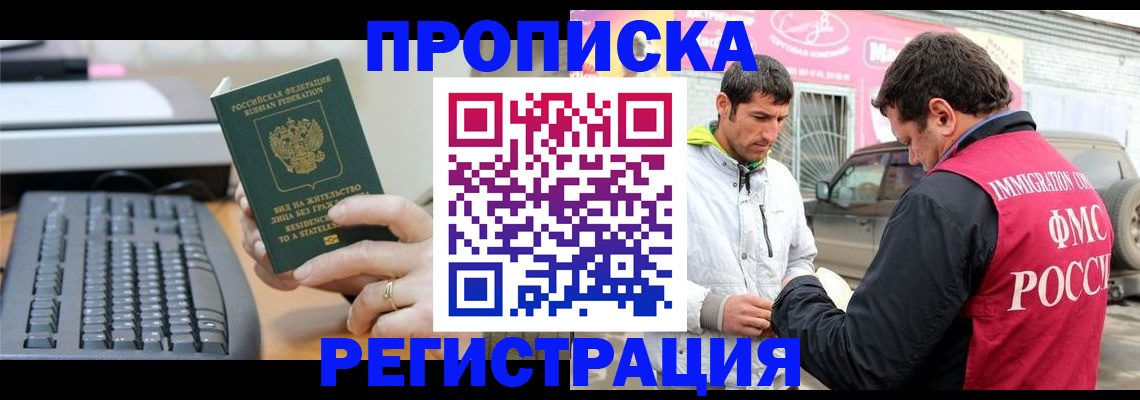 найти адрес прописки в Берёзовском