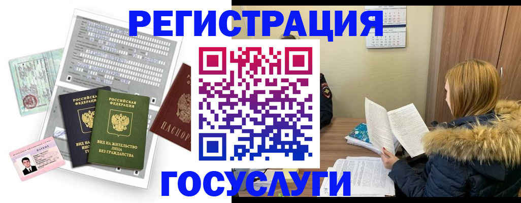 временная регистрация законно в Берёзовском