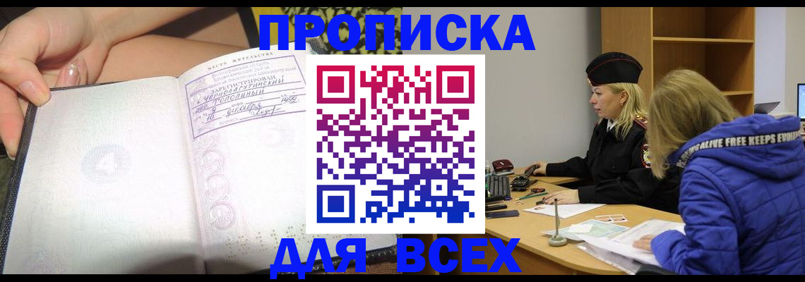 прописка иностранных граждан в Берёзовском