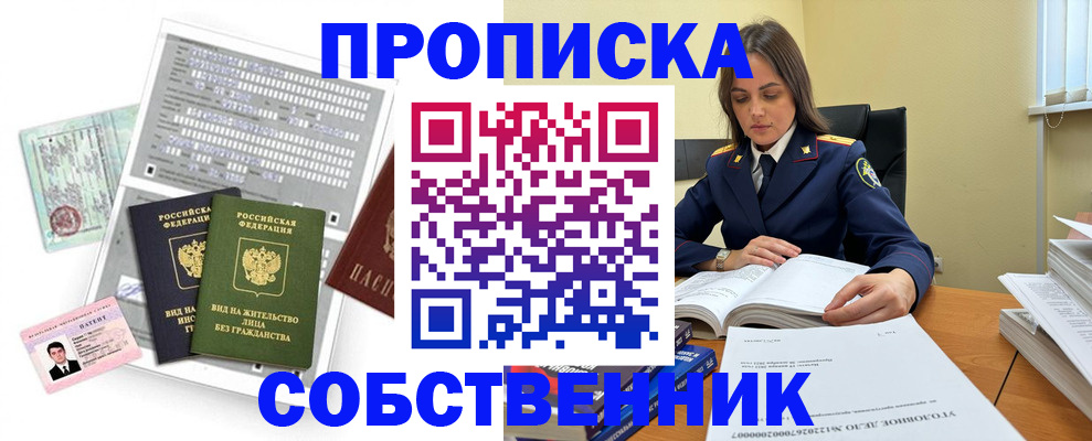 прописка ребенка в Берёзовском