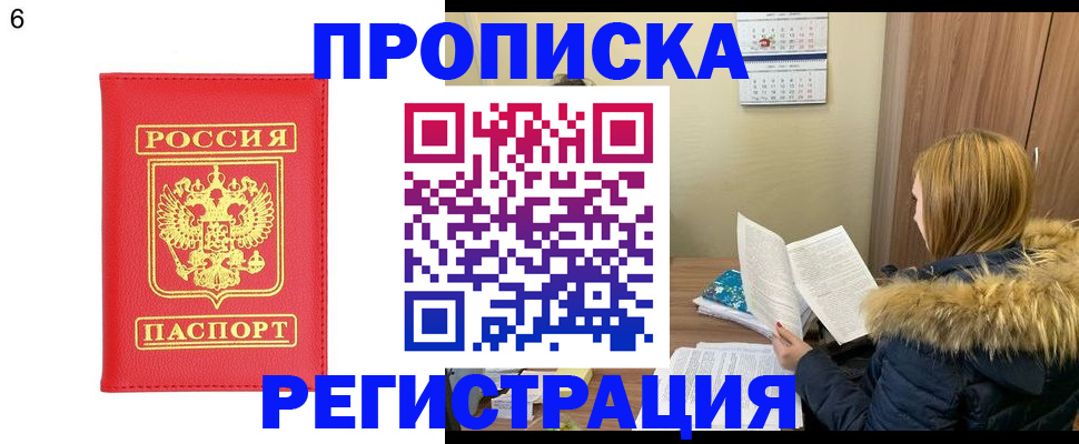 прописка для кредита в Берёзовском