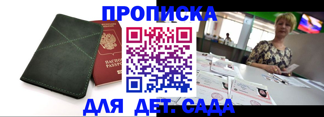 регистрация для школы в Берёзовском