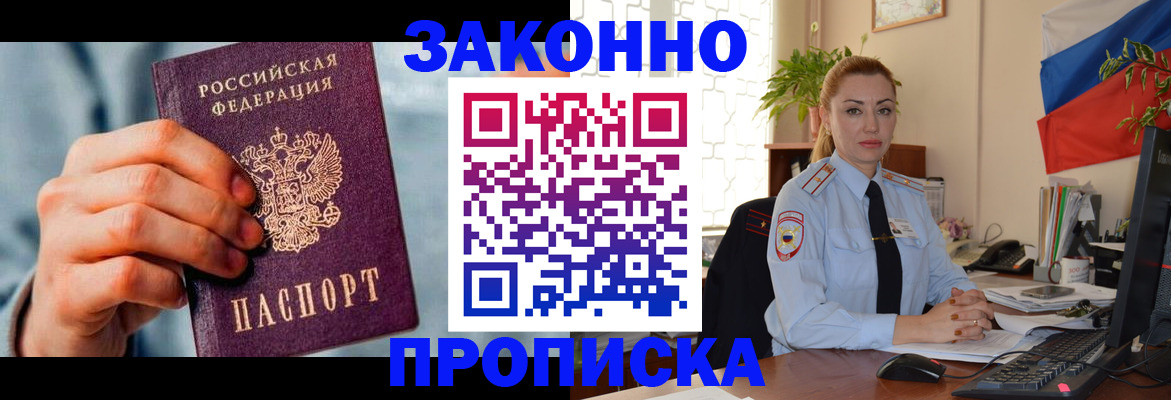 регистрация в Берёзовском