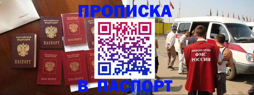 прописка для кредита в Берёзовском